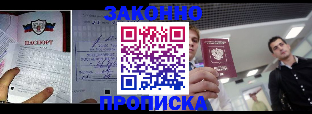 прописка регистрация в Сергаче