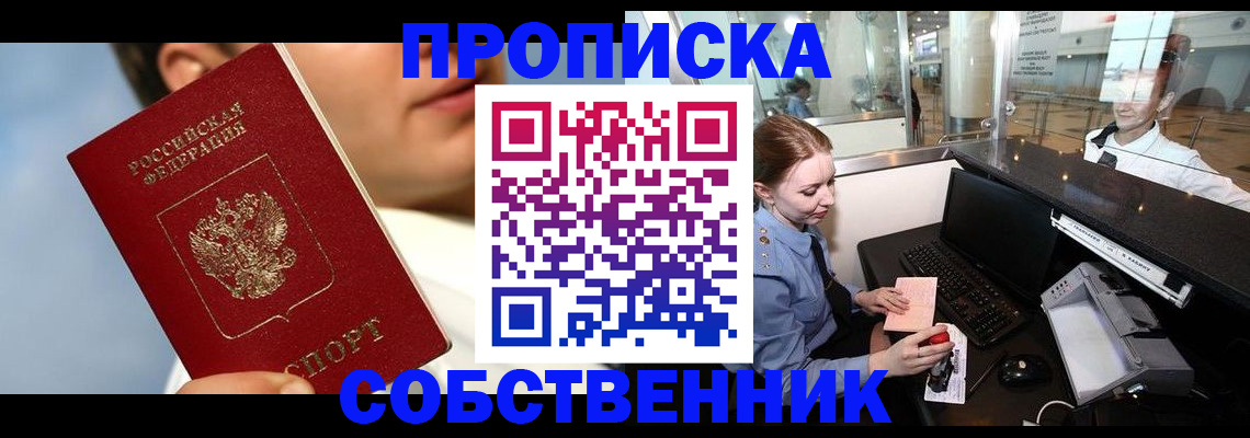 временная регистрация в Сергаче