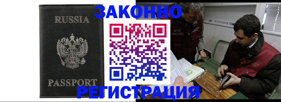 прописка от собственника в Сергаче