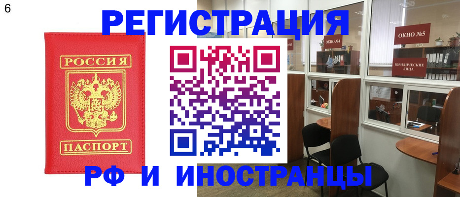 прописка паспорт в Сергаче