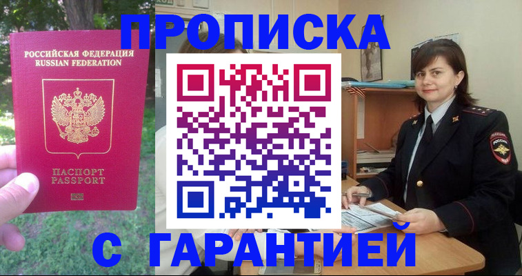 временная регистрация для всех в Сергаче