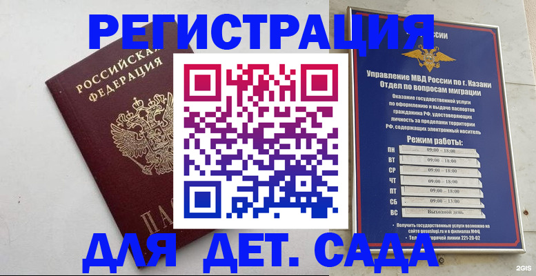временная регистрация недорого в Сергаче