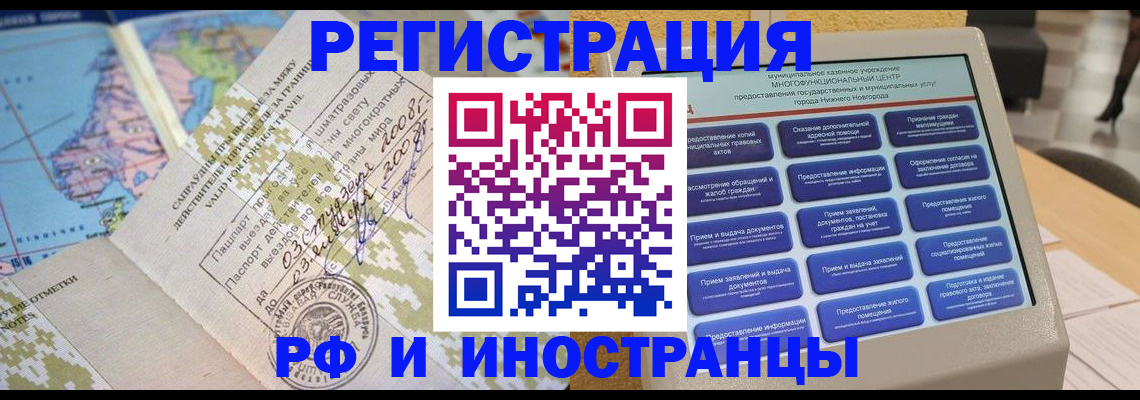 где прописаться в Сергаче