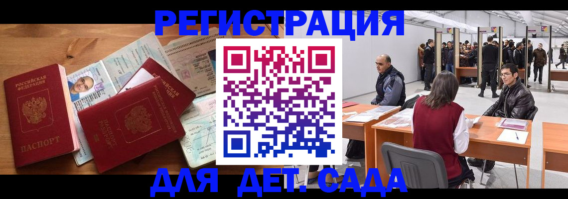 прописка законно в Сергаче