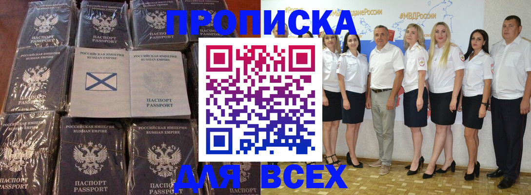 временная регистрация в Сергаче