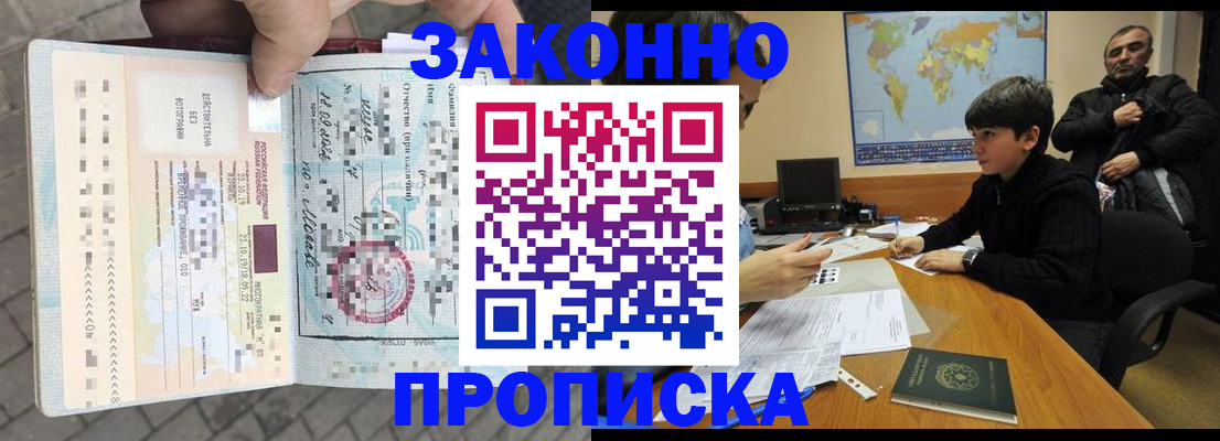 временная регистрация гарантия в Сергаче