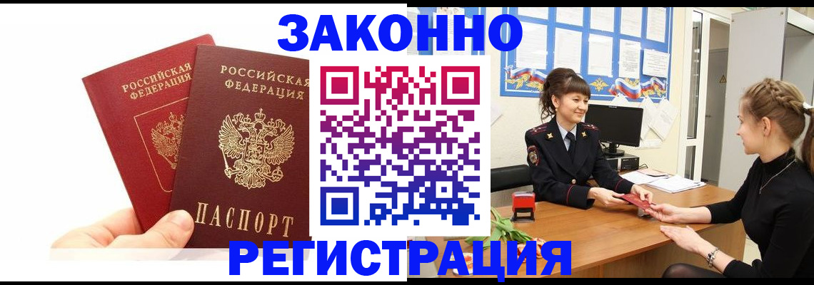 временная регистрация гарантия в Сергаче